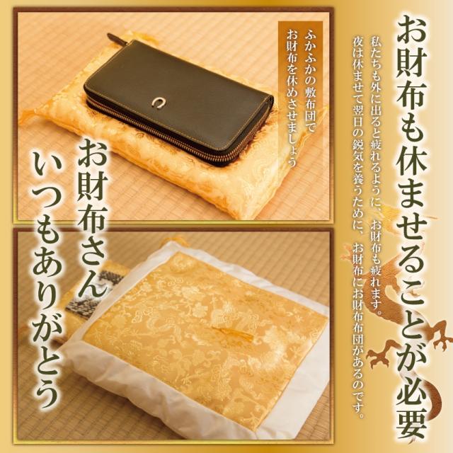 お財布 布団 金運 財布 レディース 財布布団セット 風水 長財布 金 運 アップ 財布 メンズ 開運 金運財布 金運アップ お金が貯まる 開運財布 開運グッズ 金運財布 二つ折り ブランド 本革  レザー ジップ ラウンドファスナー 金 開運 風水財布 グッズ  財布革 2026_13
