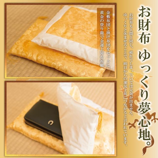 お財布 布団 金運 財布 レディース 財布布団セット 風水 長財布 金 運 アップ 財布 メンズ 開運 金運財布 金運アップ お金が貯まる 開運財布 開運グッズ 金運財布 二つ折り ブランド 本革  レザー ジップ ラウンドファスナー 金 開運 風水財布 グッズ  財布革 2026_15