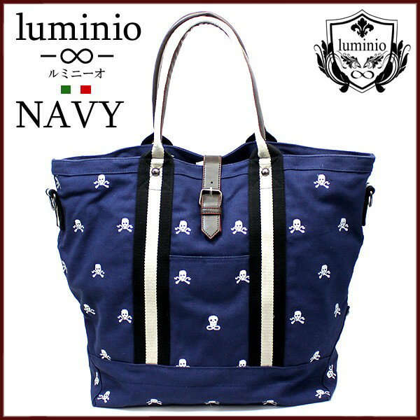 売りつくし価格】トートバッグ 斜め掛け メンズ レディース luminio