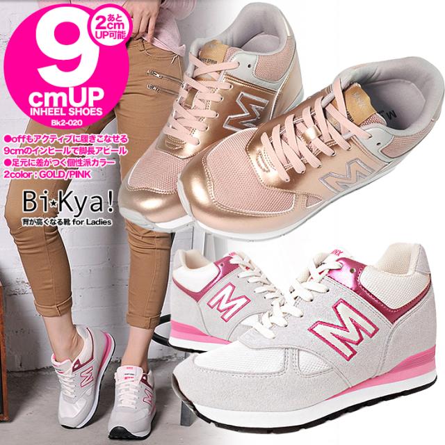 シークレットシューズ 9cmアップ シークレットスニーカー レディース bk2-020