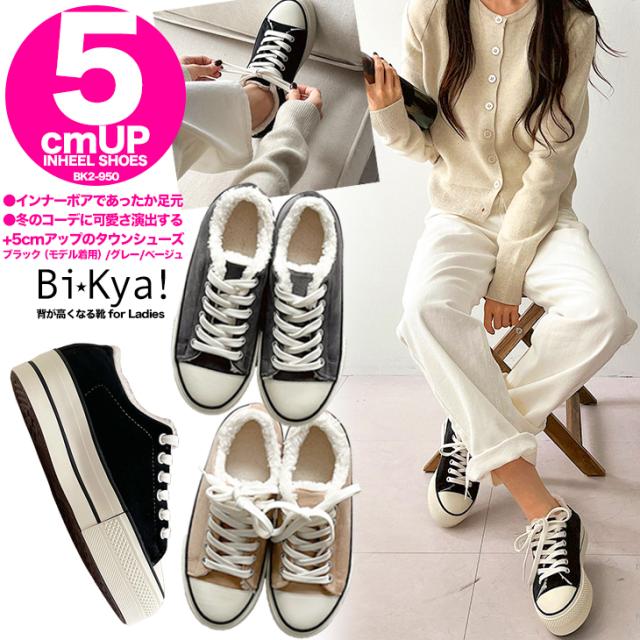 シークレットシューズ 5cmアップ シークレットスニーカー bk2-950