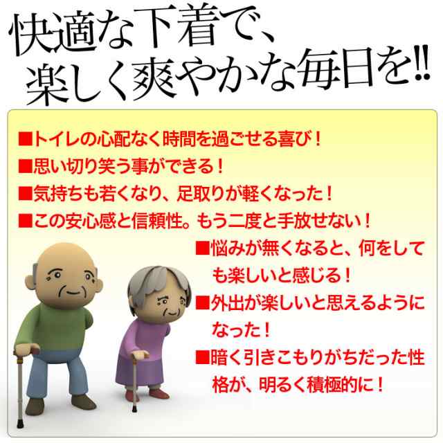 失禁パンツ 尿漏れパンツ 男性用 2枚組 送料無料 介護下着 ボクサーパンツ 前開き 吸収量150cc bo150-2-1 全2色の通販はau PAY  マーケット - シークレット靴専 シークレットシューズ専門店