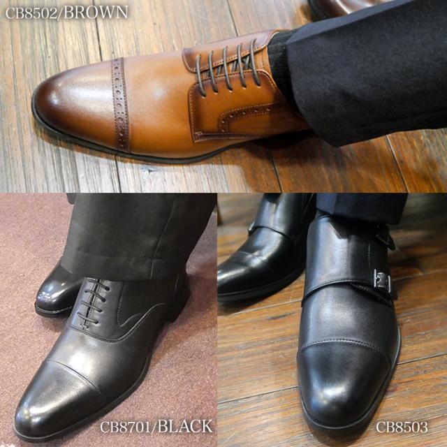 シークレットシューズ 5cmUP 7cmUP 本革 マドラス製 23.5cm〜 冠婚葬祭 フォーマル cb8501-cb8703