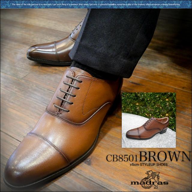 シークレットシューズ 5cmUP 本革 内羽根ストレートチップ マドラス製 23.5cm〜 冠婚葬祭 フォーマル cb8501