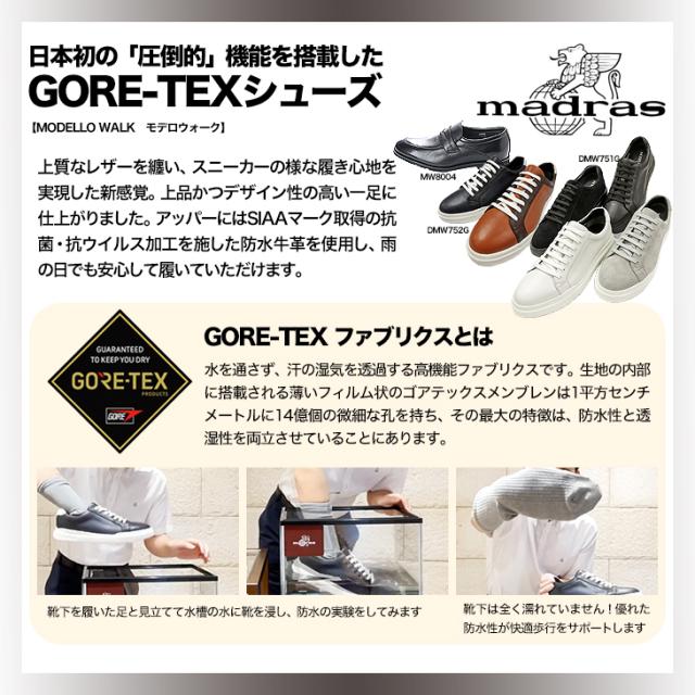 シークレットシューズ 7cmアップ マドラス ゴアテックス 幅広4E ビジネスシューズ mw8004_1