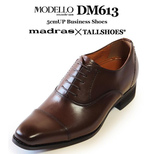 シークレットシューズ 5cmアップ 本革 日本製 内羽根ストレートチップ 結婚式 冠婚葬祭 フォーマル 23.5cm〜 モデーロ modello dm613