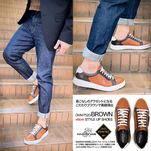シークレットスニーカー 6cmアップ マドラス ゴアテックス メンズ