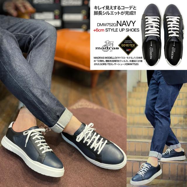 シークレットスニーカー 6cmアップ マドラス ゴアテックス メンズ