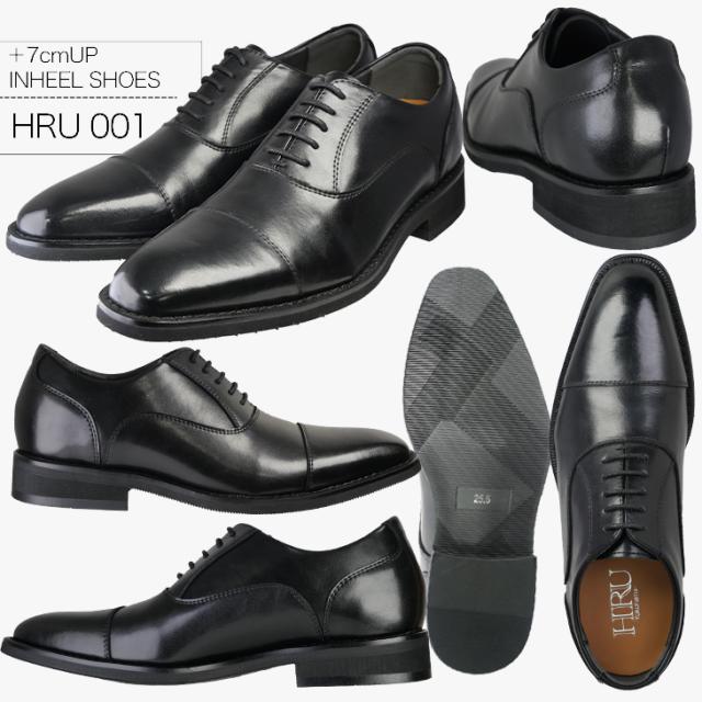 シークレットビジネスシューズ 7cmアップ 本革 結婚式 冠婚葬祭に 当社