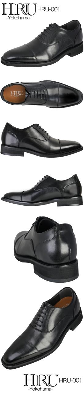 シークレットビジネスシューズ 7cmアップ 本革 結婚式 冠婚葬祭に 当社