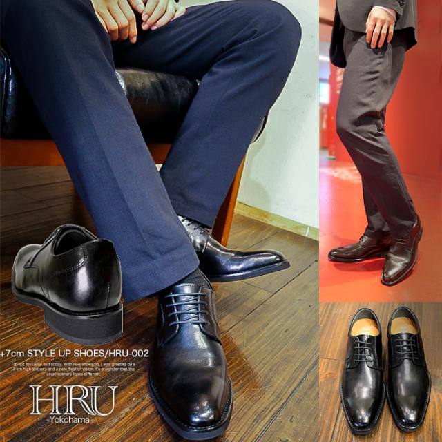 シークレットビジネスシューズ 7cmアップ 本革 結婚式 冠婚葬祭に 当社