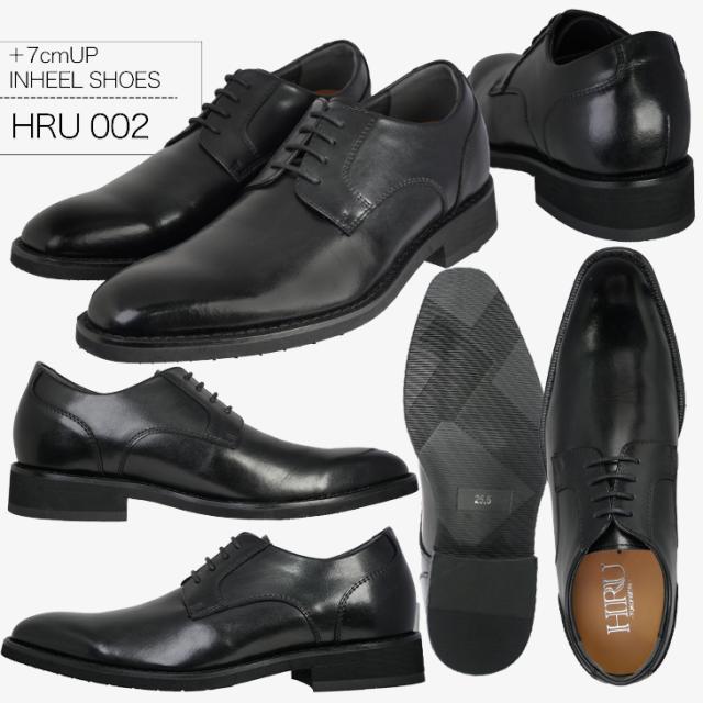 シークレットビジネスシューズ 7cmアップ 本革 結婚式 冠婚葬祭に 当社オリジナルブランドHRU hru001 5月上旬入荷 シークレットビジネスシューズ 7cmアップ 本革 結婚式 冠婚葬祭に 当社