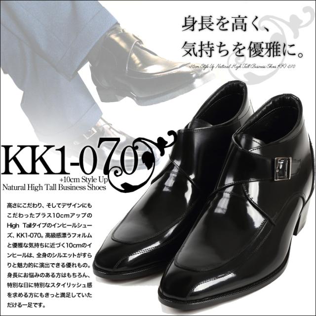 【本革】シークレットシューズ 10cmアップ ハイカット モンクストラップ kk1-070