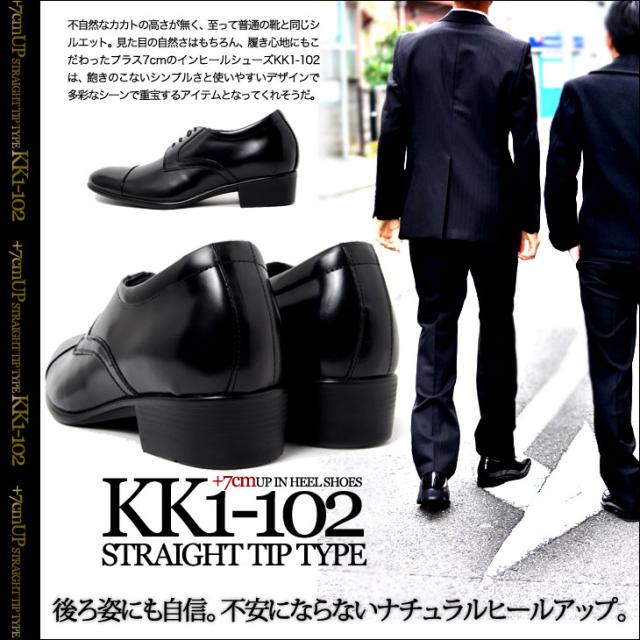 シークレットシューズ 7cmアップ 外羽根 ストレートチップ kk1-102_2