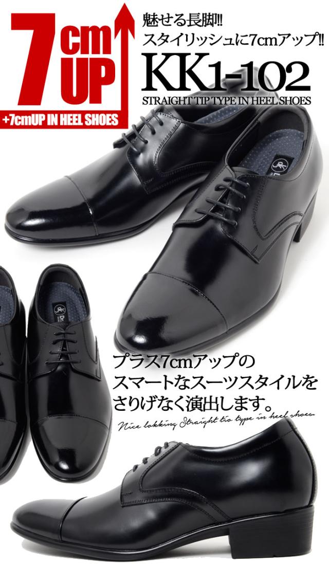 シークレットシューズ 7cmアップ 外羽根 ストレートチップ kk1-102_3