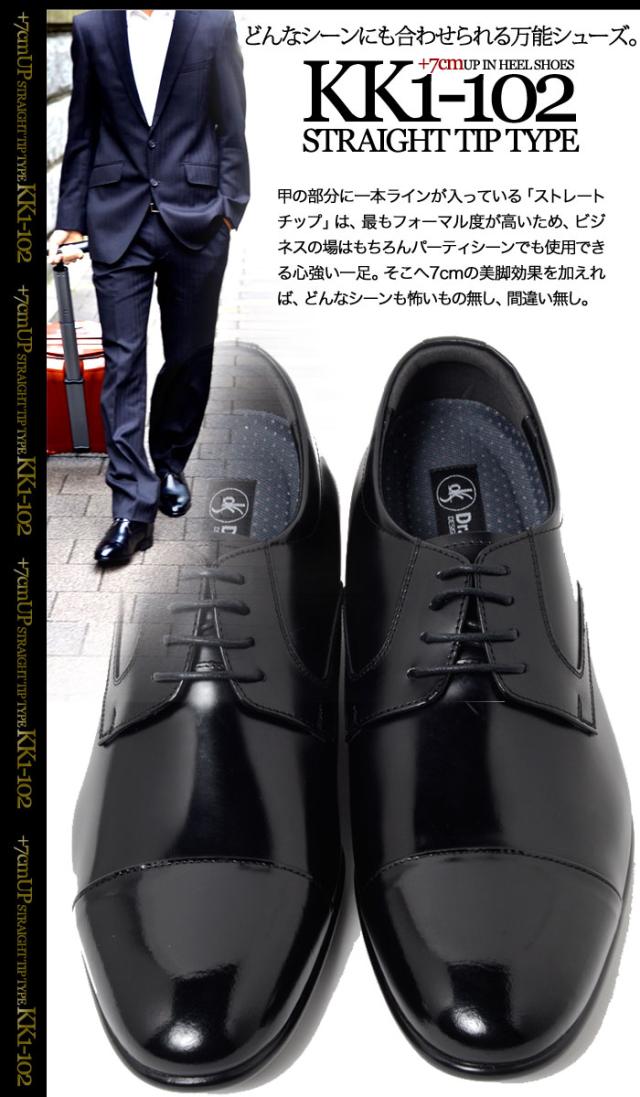 シークレットシューズ 7cmアップ 外羽根 ストレートチップ kk1-102_4