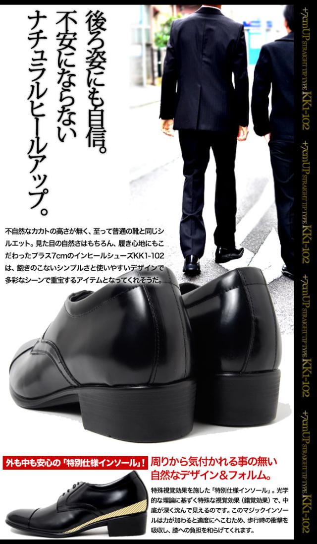 シークレットシューズ 7cmアップ 外羽根 ストレートチップ kk1-102