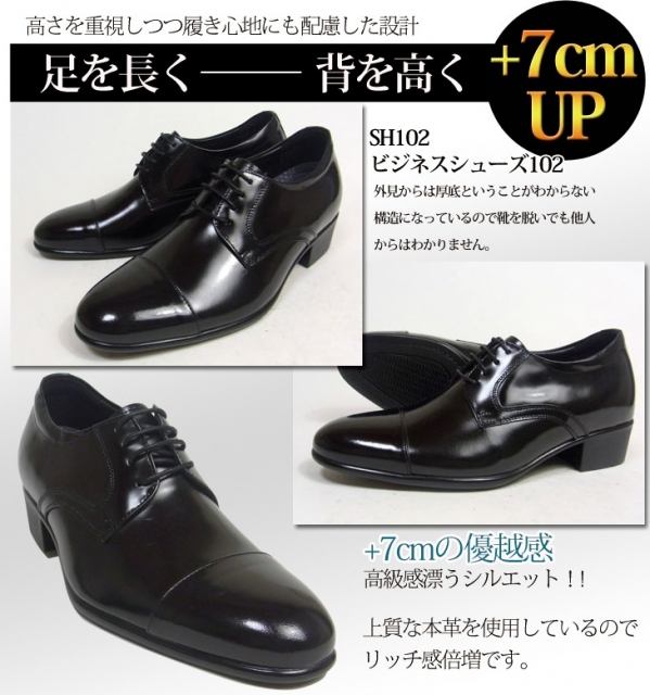 シークレットシューズ 7cmアップ 外羽根 ストレートチップ kk1-102_6