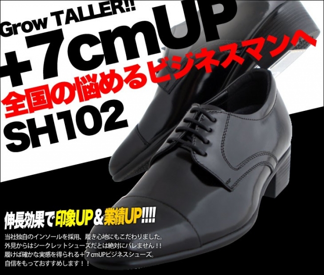 シークレットシューズ 7cmアップ 外羽根 ストレートチップ kk1-102