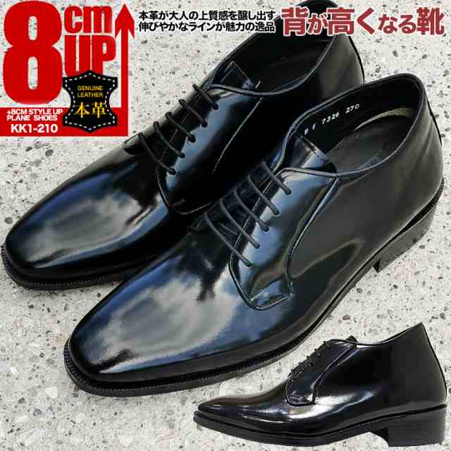 入荷now 安全 シークレットビジネスシューズ 8cmアップ ハンドメイド 本革 靴