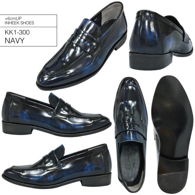 シークレットシューズ 6cmアップ ローファー 本革 kk1-300の通販はau