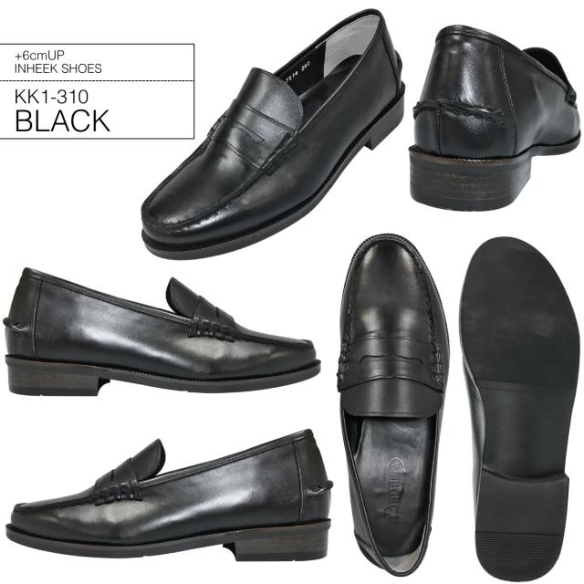 シークレットシューズ 6cmアップ ローファー 本革 kk1-310の通販はau