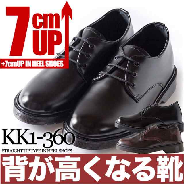 【全2色】シークレットシューズ 7cmアップ 撥水 外羽根 kk1-360