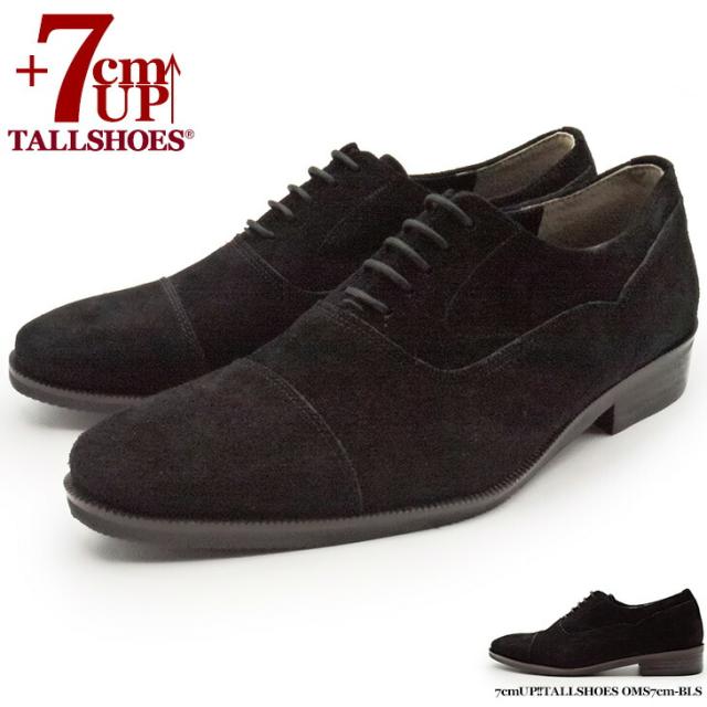 シークレットシューズ オーダーメイド 自分だけの特別なシークレットシューズ kk1-500