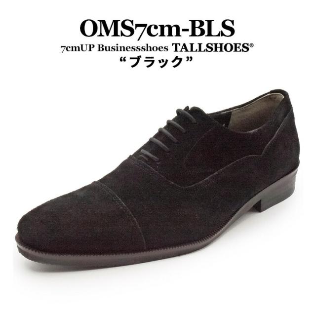 シークレットシューズ オーダーメイド 自分だけの特別なシークレットシューズ kk1-500