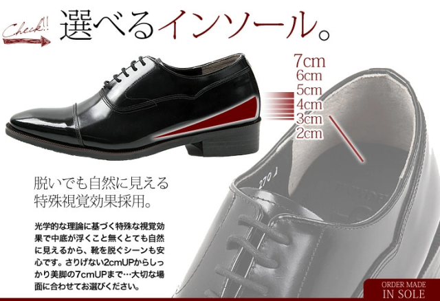 シークレットシューズ オーダーメイド 自分だけの特別なシークレットシューズ kk1-500