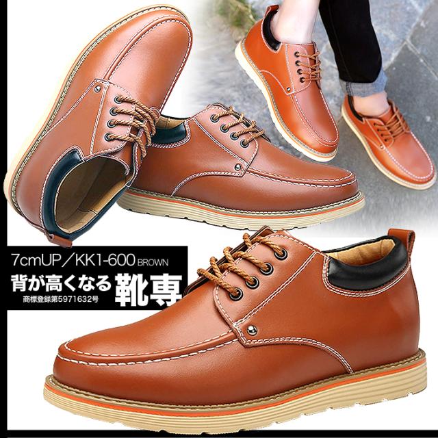 シークレットシューズ メンズ 7cm シークレットスニーカー 7cmアップ kk1-600-g シークレットシューズ メンズ 7cm シークレットスニーカー 7cmアップ