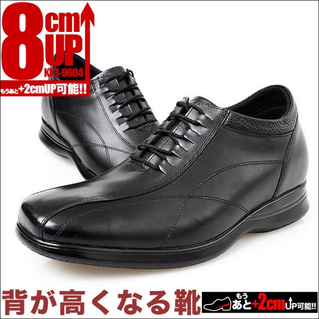 【本革】シークレットシューズ 8cmアップ kk1-9604