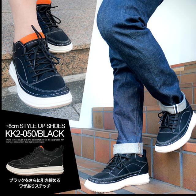 シークレットスニーカー 8cmアップ シークレットシューズ メンズ スニーカー 23.5cm〜 kk2-050