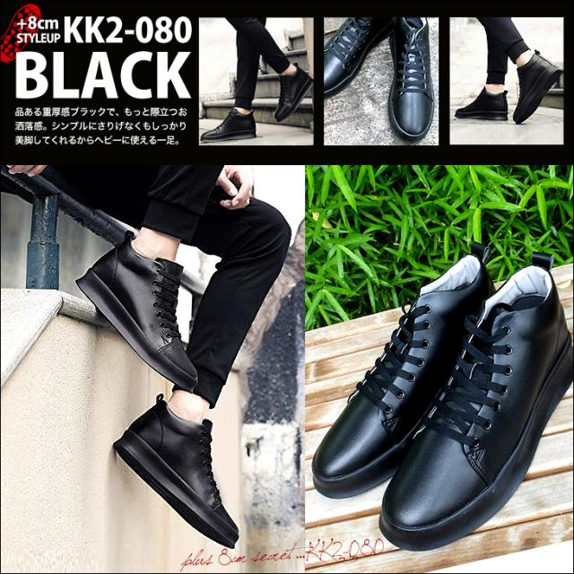 シークレットスニーカー 8cmアップ シークレットシューズ メンズ スニーカー 23.5cm〜 kk2-080-g