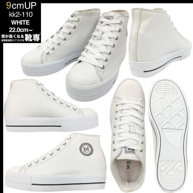 シークレットシューズ 9cmアップ シークレットスニーカー 本革 男女兼用 ハイカット 22.0cm〜 kk2-110