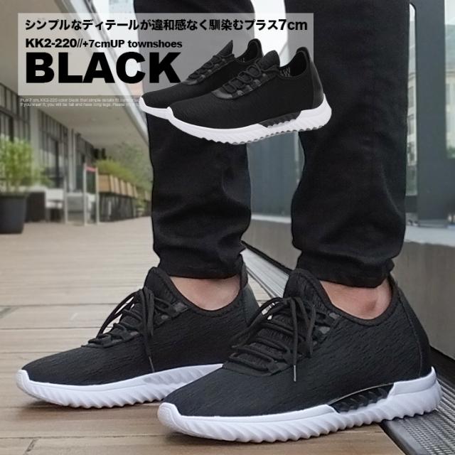 シークレットシューズ 7cmアップ シークレットスニーカー kk2-220-w