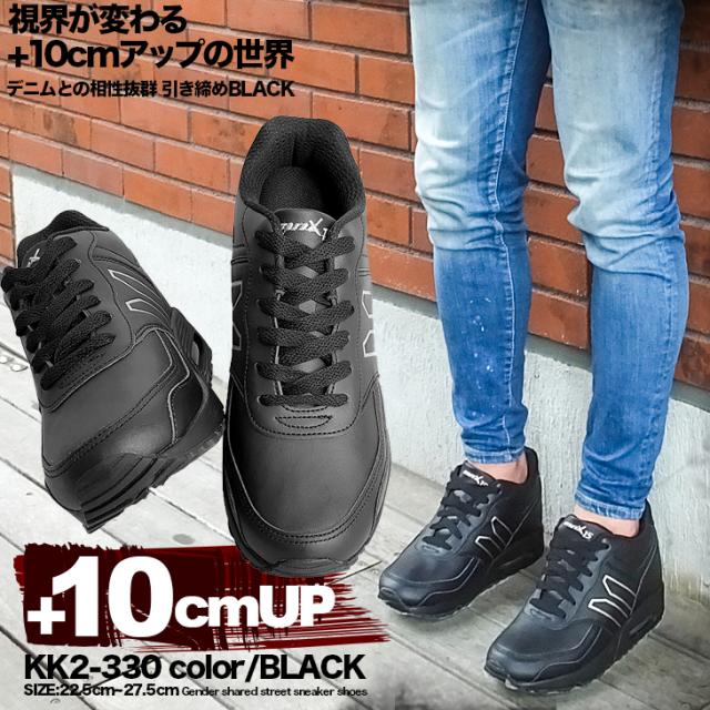 シークレットシューズ 10cmアップ シークレットスニーカー mnx15 kk2-330_1