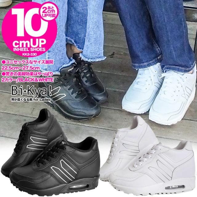 シークレットシューズ 10cmアップ シークレットスニーカー mnx15 kk2-330-wの通販は