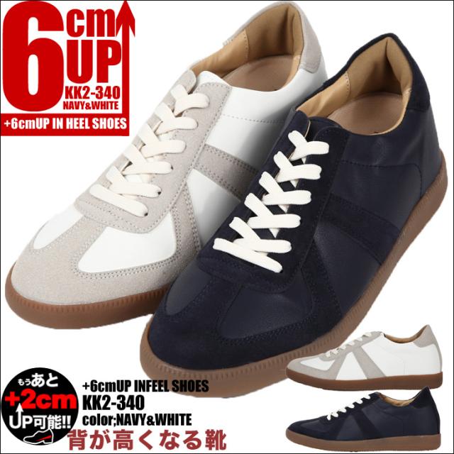 シークレットシューズ 6cmUP スニーカー kk2-340