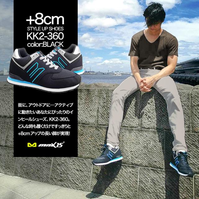 シークレットシューズ 8cmアップ シークレットスニーカー mnx15 kk2