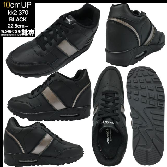 シークレットシューズ 10cmアップ シークレットスニーカー mnx15 kk2-370_1