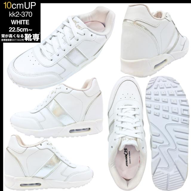 シークレットシューズ 10cmアップ シークレットスニーカー mnx15 kk2-370_2