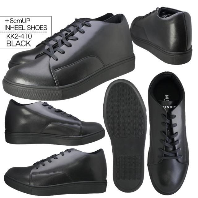 シークレットシューズ 8cmアップ スニーカー カスタマイズ対応 男女