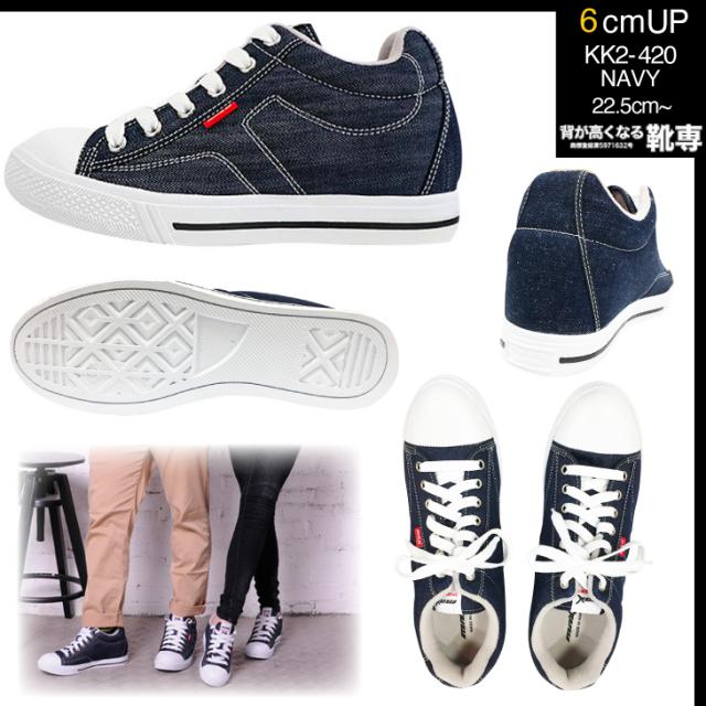シークレットシューズ 6cmアップ シークレットスニーカー mnx15 kk2-420_6