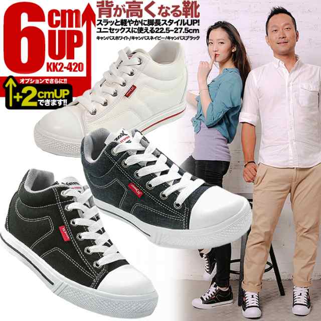 シークレットシューズ 6cmアップ シークレットスニーカーmnx15 kk2-420