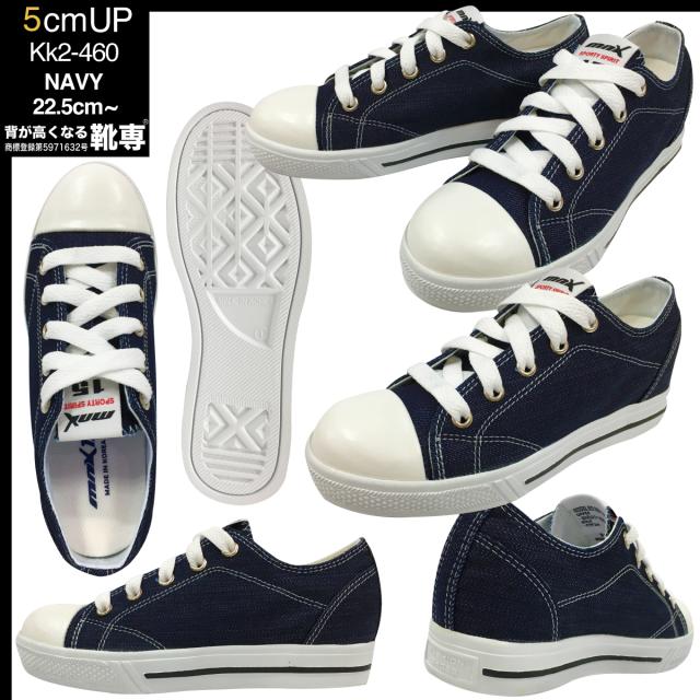 シークレットシューズ 5cmアップ シークレットスニーカー mnx15 kk2-460-w シークレットシューズ 5cmアップ シークレットスニーカー mnx15 kk2