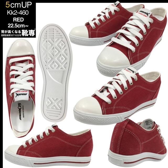 シークレットシューズ 5cmアップ シークレットスニーカー mnx15 kk2