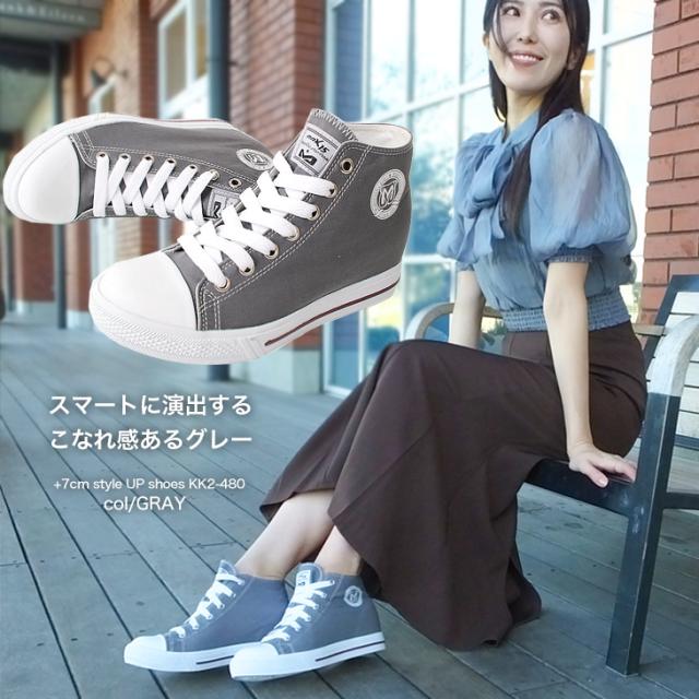 シークレットシューズ 7cmアップ シークレットスニーカー ハイカット