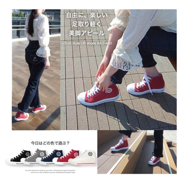 シークレットシューズ 7cmアップ シークレットスニーカー ハイカット