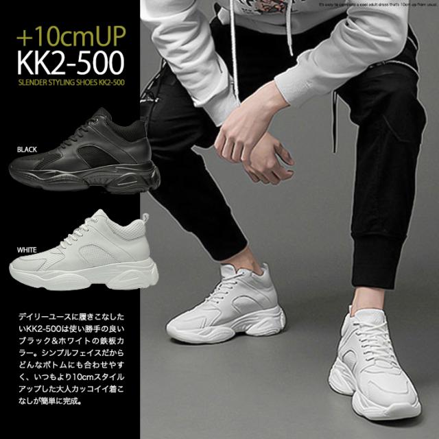 シークレットシューズ 10cmアップ シークレットスニーカー kk2-500-w_1